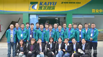 凯宇客服团队